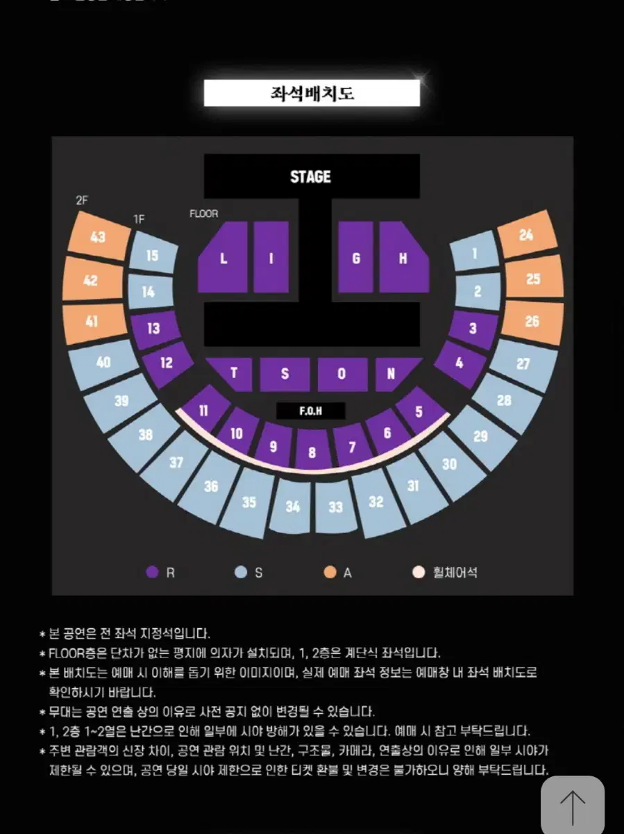 하이라이트 콘서트 중콘 원가양도